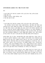 코리아크레딧뷰로 (신용정보 서비스 개발) 자기소개서 지원서-1