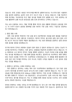 코리아크레딧뷰로 (신용정보 서비스 개발) 자기소개서 지원서-2