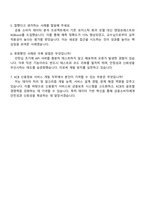 코리아크레딧뷰로 (신용정보 서비스 개발) 자기소개서 지원서-4