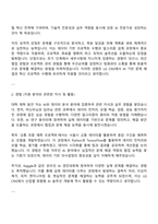 LG CNS 2025 하반기 신입사원(AI) 자기소개서 지원서와 면접자료-2