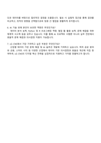 LG CNS 2025 하반기 신입사원(AI) 자기소개서 지원서와 면접자료-5