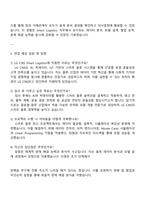 LG CNS 2025 하반기 신입사원(Smart Logistics) 자기소개서 지원서와 면접-4