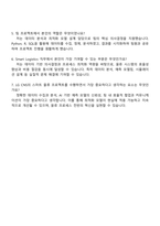 LG CNS 2025 하반기 신입사원(Smart Logistics) 자기소개서 지원서와 면접-5