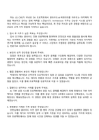 2025 LG CNS Architecture 자기소개서 자소서 면접-4