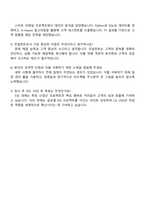 2025 LG CNS [Consulting] 자기소개서 지원서와 면접질문답변-4