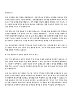 금호석유화학 [국내영업] 자기소개서와 면접-2