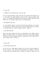 금호석유화학 [국내영업] 자기소개서와 면접-3