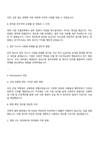 금호석유화학 [국내영업] 자기소개서와 면접-4