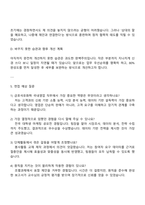 금호석유화학 [국내영업] 자기소개서와 면접-5
