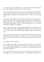 2025 금호석유화학 [품질] 자기소개서 자소서와 면접-2