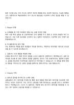 2025 금호석유화학 [품질] 자기소개서 자소서와 면접-3