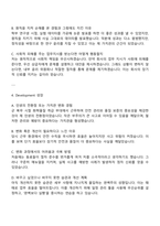 2025 금호석유화학 [품질] 자기소개서 자소서와 면접-4
