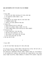 2025 금호석유화학 IR 직무 자기소개서 자소서 및 면접질문-1