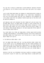 2025 금호석유화학 IR 직무 자기소개서 자소서 및 면접질문-2