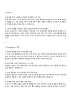 2025 금호석유화학 IR 직무 자기소개서 자소서 및 면접질문-4