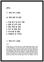 2024 가천대 길병원 면접후기 10명 및 질문답변-2