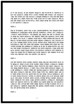 2024 가천대 길병원 면접후기 10명 및 질문답변-3