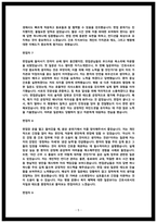 2024 가천대 길병원 면접후기 10명 및 질문답변-5