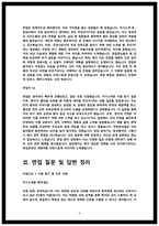 2024 가천대 길병원 면접후기 10명 및 질문답변-6