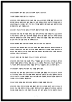 2024 가천대 길병원 면접후기 10명 및 질문답변-7