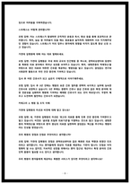 2024 가천대 길병원 면접후기 10명 및 질문답변-8