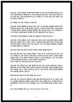2024 가천대 길병원 면접후기 10명 및 질문답변-9