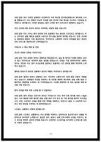 2024 가천대 길병원 면접후기 10명 및 질문답변-10
