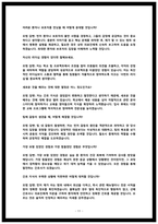 2024 가천대 길병원 면접후기 10명 및 질문답변-11