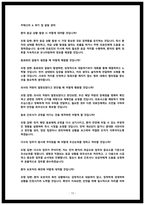 2024 가천대 길병원 면접후기 10명 및 질문답변-12
