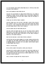 2024 가천대 길병원 면접후기 10명 및 질문답변-13