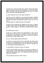 2024 가천대 길병원 면접후기 10명 및 질문답변-14
