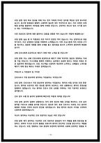 2024 가천대 길병원 면접후기 10명 및 질문답변-15