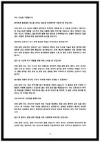 2024 가천대 길병원 면접후기 10명 및 질문답변-16