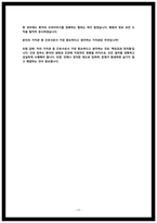 2024 가천대 길병원 면접후기 10명 및 질문답변-17