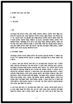 2025 방송통신대학교 2학기 생활법률 중간과제물 공통 근로기준법 기본원칙 근로자임금보호-3