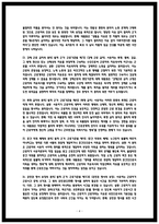 2025 방송통신대학교 2학기 생활법률 중간과제물 공통 근로기준법 기본원칙 근로자임금보호-4
