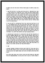 2025 방송통신대학교 2학기 생활법률 중간과제물 공통 근로기준법 기본원칙 근로자임금보호-7