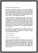2025 최종합격 종합사회복지관 사회복지사 자소서-3