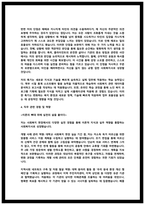 2025 최종합격 종합사회복지관 사회복지사 자소서-4