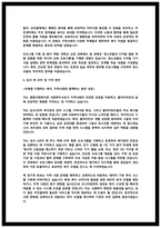 2025 최종합격 종합사회복지관 사회복지사 자소서-5
