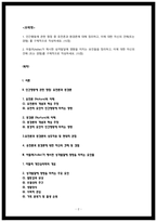인간행동과사회환경 중간시험과제물) 인간행동에 관한 쟁점 중 유전론과 환경론-2