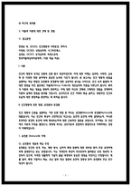 인간행동과사회환경 중간시험과제물) 인간행동에 관한 쟁점 중 유전론과 환경론-3