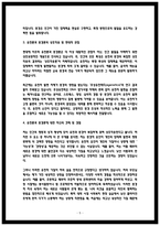 인간행동과사회환경 중간시험과제물) 인간행동에 관한 쟁점 중 유전론과 환경론-5