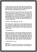 인간행동과사회환경 중간시험과제물) 인간행동에 관한 쟁점 중 유전론과 환경론-6