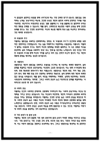 인간행동과사회환경 중간시험과제물) 인간행동에 관한 쟁점 중 유전론과 환경론-7