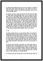 인간행동과사회환경 중간시험과제물) 인간행동에 관한 쟁점 중 유전론과 환경론-9