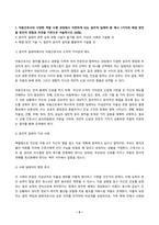 고위험모아간호학 2025년 2학기 방송통신대 중간과제물)아동간호사의 다양한 역할 수행 과정에서 직면하게 되는 윤리적 딜레마 중 예시 1가지와 해결 방안을 본인의 경험과 의견을 기반으로 서술하시오. 미숙아 간호 중재와 근거-3