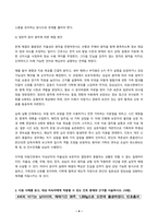 고위험모아간호학 2025년 2학기 방송통신대 중간과제물)아동간호사의 다양한 역할 수행 과정에서 직면하게 되는 윤리적 딜레마 중 예시 1가지와 해결 방안을 본인의 경험과 의견을 기반으로 서술하시오. 미숙아 간호 중재와 근거-4