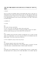고위험모아간호학 2025년 2학기 방송통신대 중간과제물)아동간호사의 다양한 역할 수행 과정에서 직면하게 되는 윤리적 딜레마 중 예시 1가지와 해결 방안을 본인의 경험과 의견을 기반으로 서술하시오. 미숙아 간호 중재와 근거-5