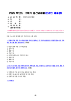 영유아교수방법론 2025년 2학기 방송통신대 중간과제물)발달이론에 따른 교수학습방법에 대해 설명하되, 각 교수학습방법을 유치원현장에서의 구체적인 예시를 들어 설명하시오. 만 3세 유아반 3월 주제에 맞추어 하루일과 구성, 환경구성, 상호작용 지원을 2019 개정 누리과정 방향에 맞추어 계획하시오-2